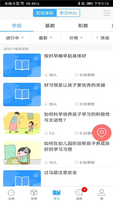 �ǻ��½�APP���ذ�װ���°��ͼ
