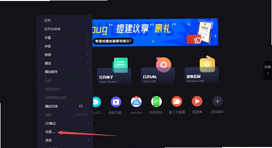 深造播放器APP 权限设置 闪退解决 教程