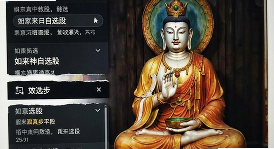 如来神涨自选股不同步如何解决