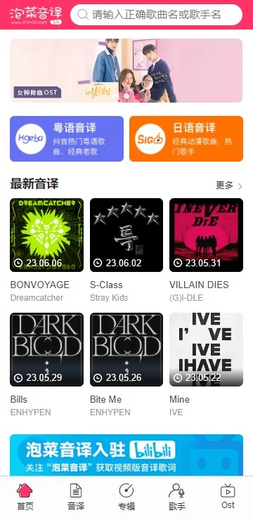 泡菜网app官方下载(泡菜音译)截图