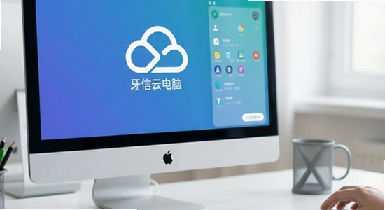 牙信云电脑端连接不上手机