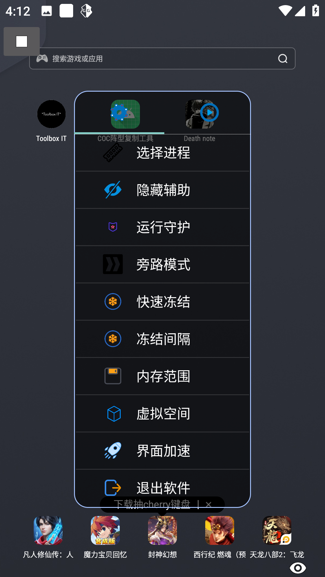 The Ghost���긨���ֻ�������(Death note)v2.0.9 ��׿��