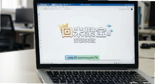 https://www.6ll.com/sousuo/m/?k=���׾۱���װʧ��