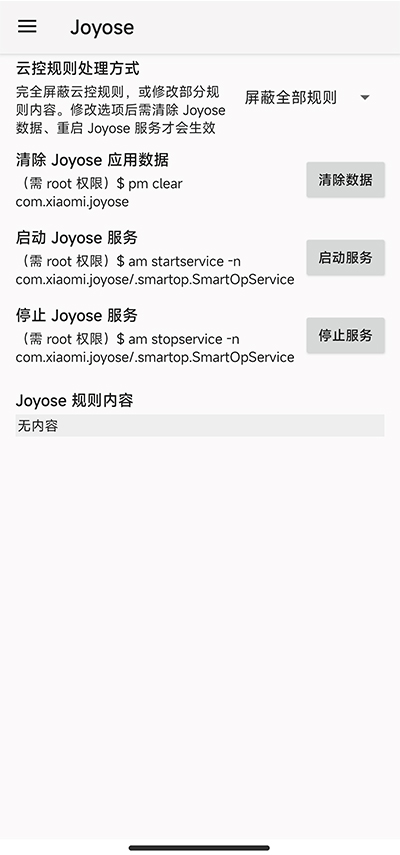 miui���ܾ���������Ѱ�(MIUI Performance Saver)��ͼ