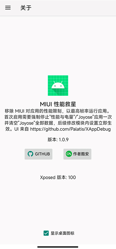 miui���ܾ���������Ѱ�(MIUI Performance Saver)��ͼ