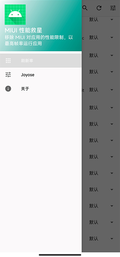 miui���ܾ���������Ѱ�(MIUI Performance Saver)��ͼ
