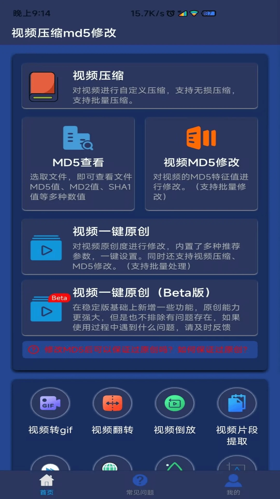 ��Ƶѹ��MD5�޸�����ͼ