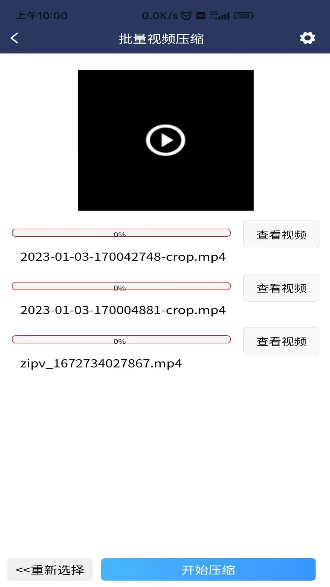 ��Ƶѹ��MD5�޸�����ͼ