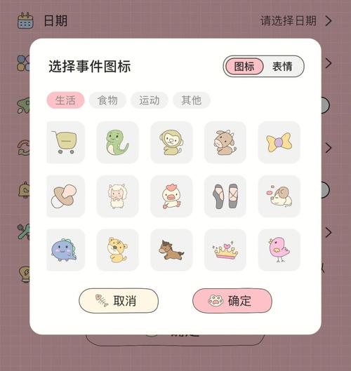 喵喵倒数MyCountdown下载截图