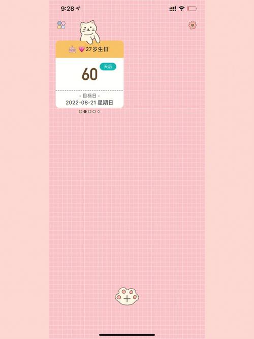 喵喵倒数MyCountdown下载截图