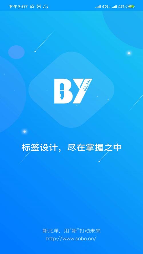 BYLabel��ǩ��ӡ�ٷ�������v3.1.6.3 �ȶ���