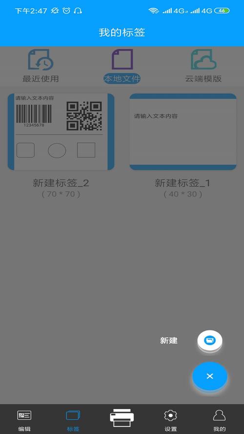BYLabel��ǩ��ӡ�ٷ�������v3.1.6.3 �ȶ���