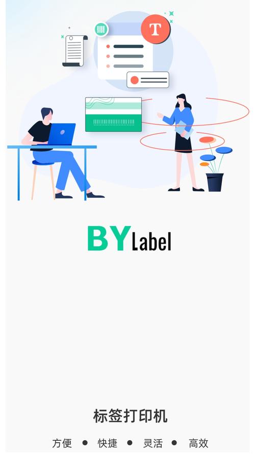 BYLabel��ǩ��ӡ�ٷ�������v3.1.6.3 �ȶ���