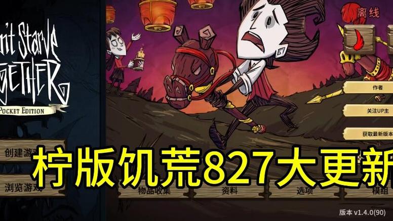 ���漢������ģ���Dont Starve Together����v1.4.0 ����ģ��