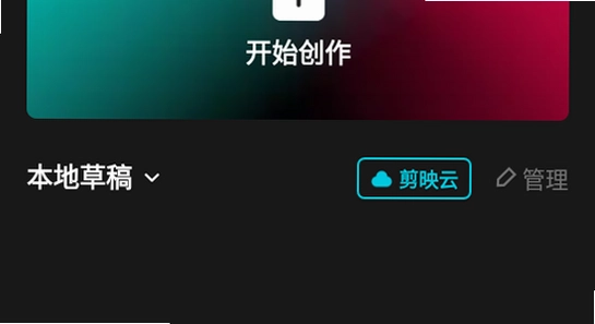 剪映APP版本更新信息,最新版功能介绍