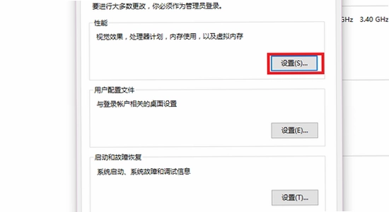 动漫共和国 游戏虚拟内存 设置教程 图文
