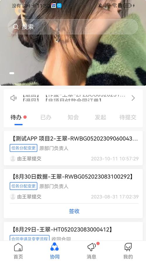 ����Эͬ�칫app����v4.6.20 ��ЧЭ����