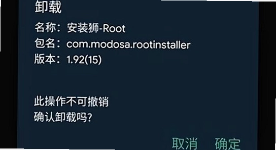 安装狮app下载失败 排查 手机截图 无版权