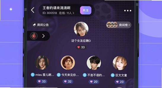 洋洋语音平台下载app 安装界面 手机截图