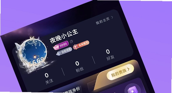 洋洋语音平台下载app 使用场景 游戏开黑