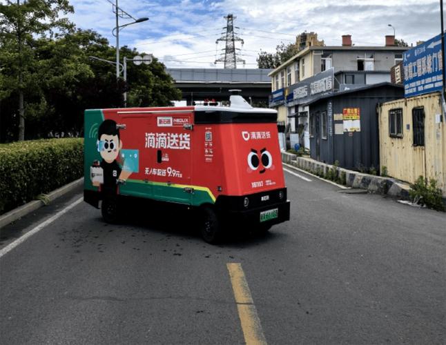 �ε��ͻ�Didi Delivery�ٷ����ؽ�ͼ