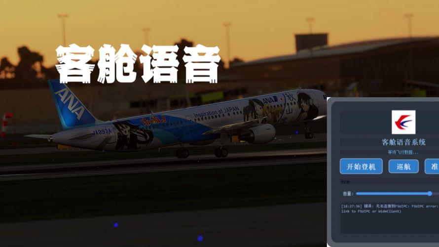 ģ�����������FS Realistic Voice3.0.2����v3.0.2 �ٷ�����