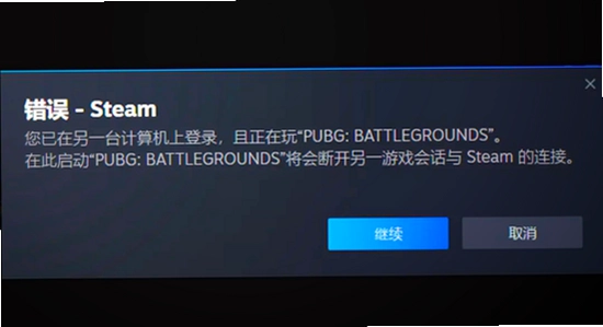 steamlink 安装报错 解决 系统组件 截图