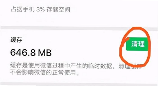 磁力云安卓解锁版 手机存储空间清理 界面截图