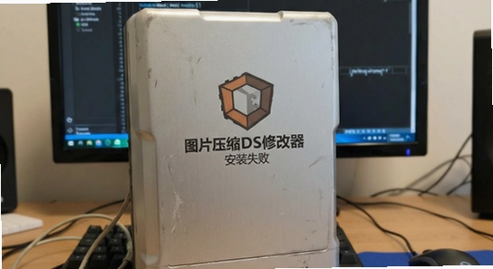 ͼƬѹ��MD5�޸�����װʧ����ô��