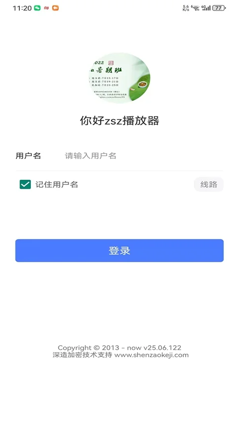 SZplayer���������°����ؽ�ͼ