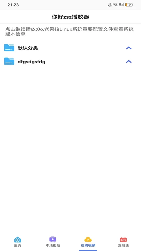 SZplayer���������°����ؽ�ͼ