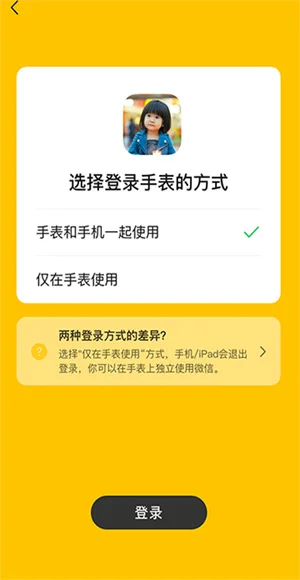 ��΢����֪ͨ�氲װ�����ؽ�ͼ