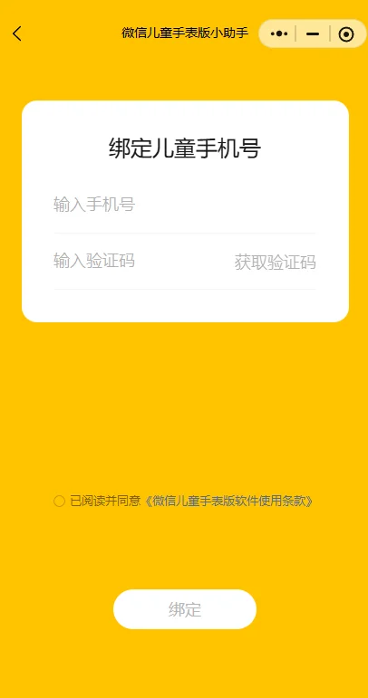 ΢�Ŷ�ͯ�����°汾2026���ؽ�ͼ