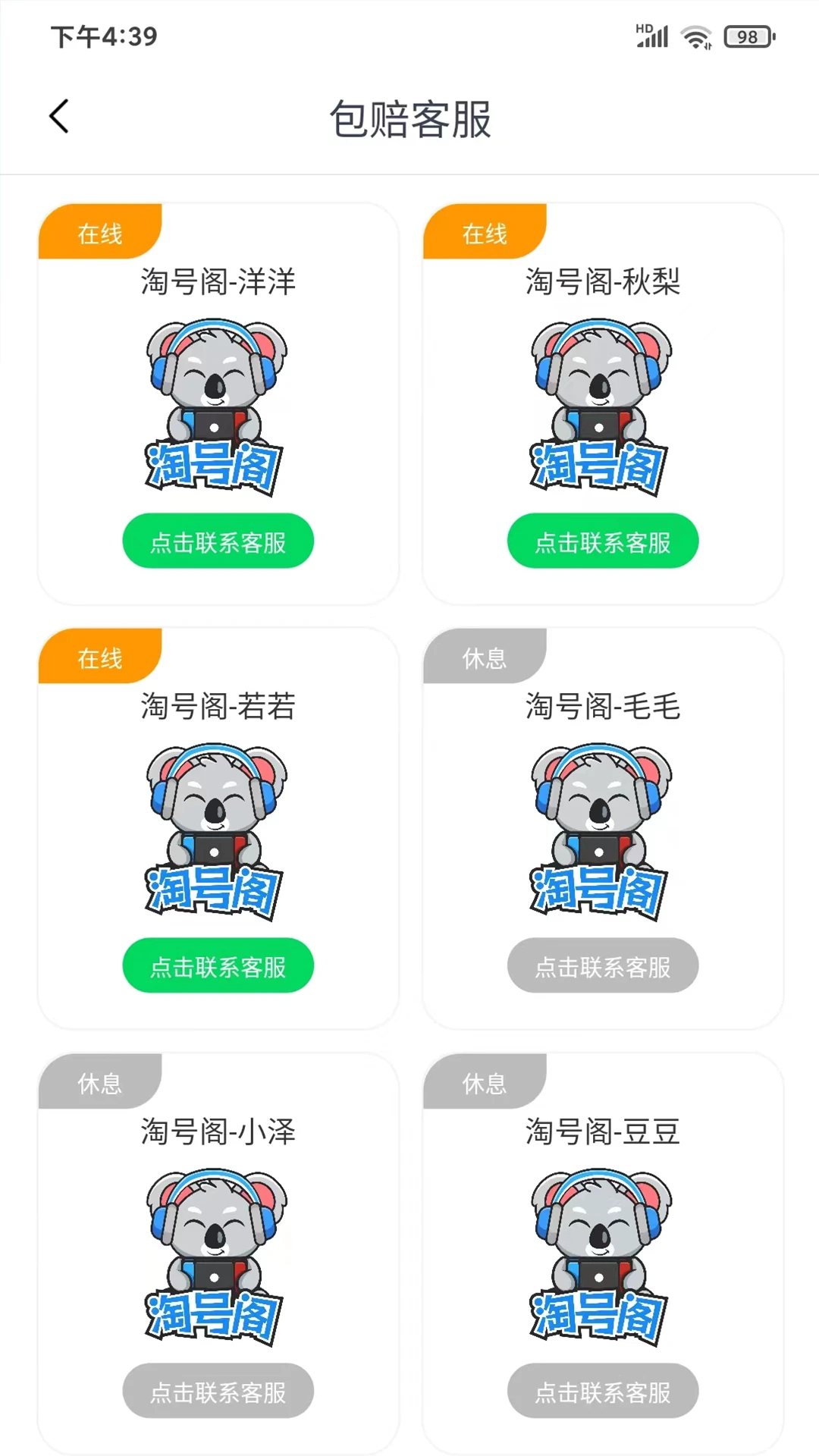 �ԺŸ���Ϸ����ƽ̨app���°����ؽ�ͼ