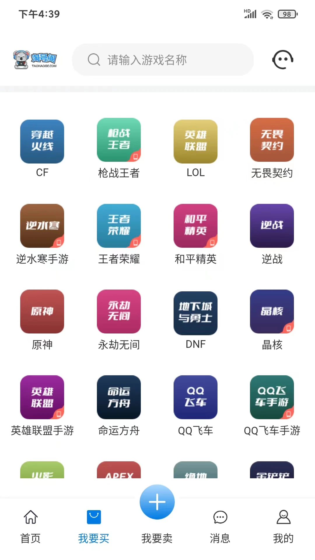 �ԺŸ���Ϸ����ƽ̨app���°����ؽ�ͼ
