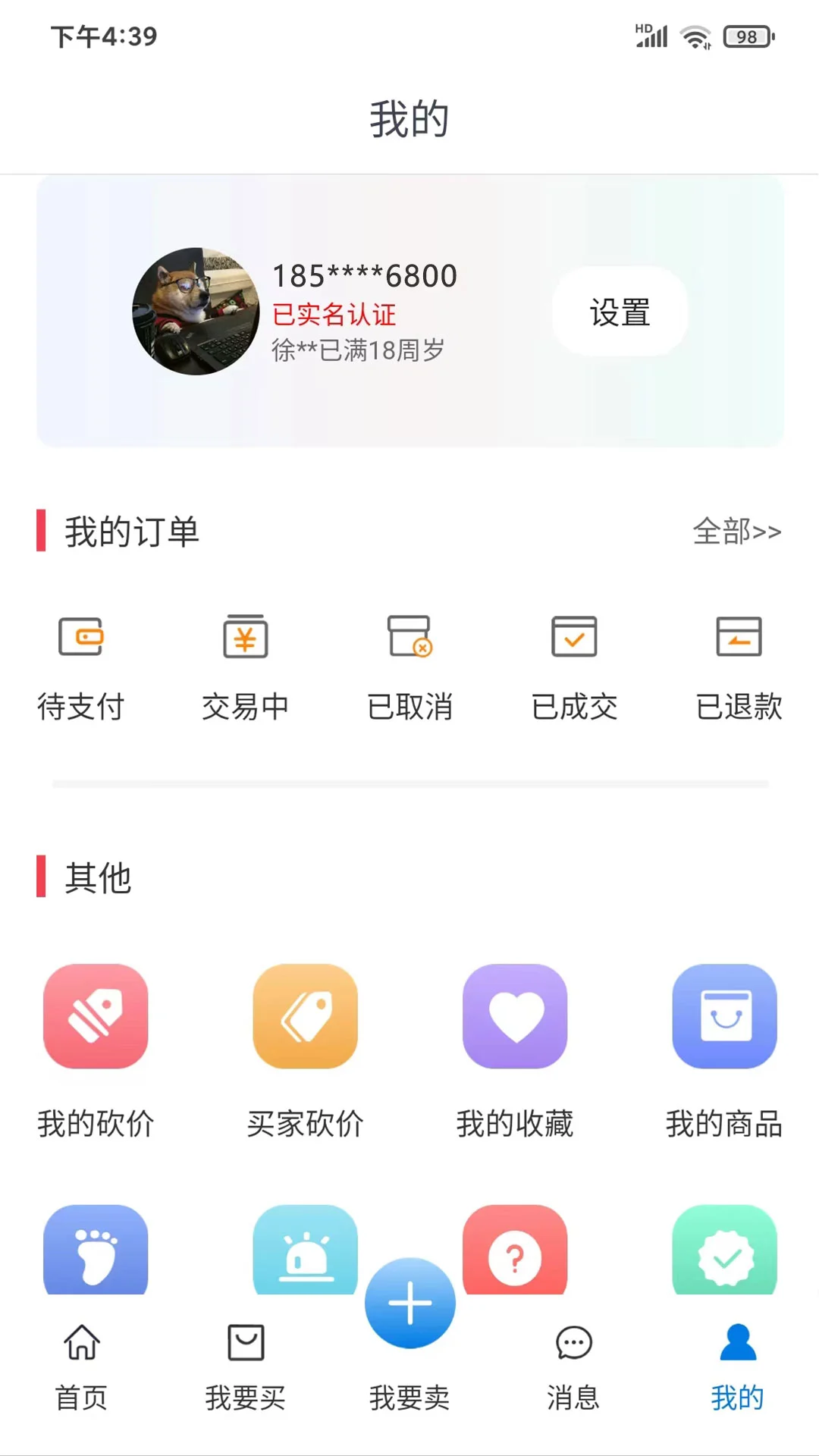 �ԺŸ���Ϸ����ƽ̨app���°����ؽ�ͼ