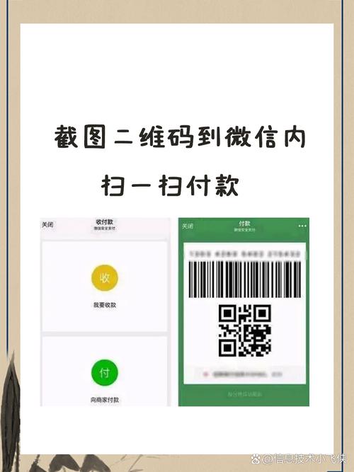 ΢��ɨһɨ�ٷ�������v1.0.0 ����ɨ��ʶ��