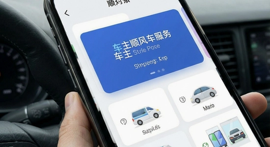 ����˳�糵����app������չʾ