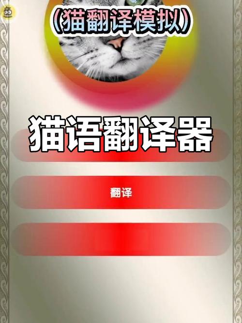 è�䷭���Meow Translator�ٷ����ؽ�ͼ