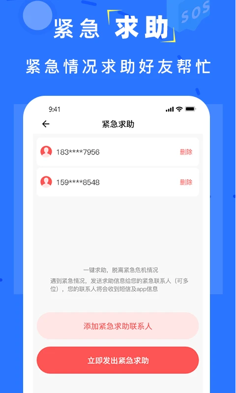 �ֻ����˶�λ�ٷ����ذ�װ��ͼ