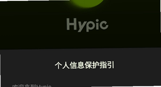 Hypic醒图解锁版下载安装界面截图,色彩丰富 无水印 宣传图