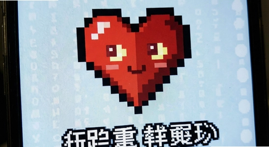 Pixel Heartbreak֧��������