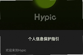 Hypic��ͼ���������غ�����Щ���ع��ܣ�2026Hypic��ͼ���������ع��ܽ�����ʹ�ý̳�