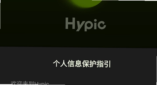 Hypic��ͼ���������ذ�װ�������ʾ��ͼ,ɫ�ʷḻ ��ˮӡ ����ͼ