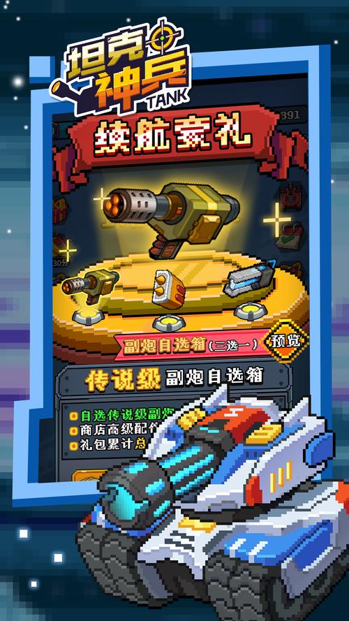 ̹�����Tank Shot�ٷ�������v1.0.91 �������