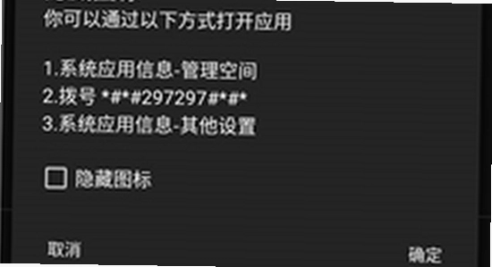 安装狮 官方版 第三方版 对比 示意图