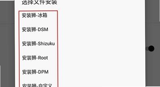 安装狮 安装进度条 界面 截图