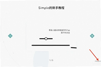 �ٶ������ʣ�Simple������ô���أ�Simple���ιٷ�����������ģ�Simple���ιٷ����ذ�װ�̳̣�Simple���ι�