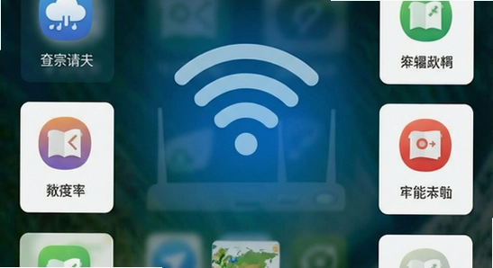 ����WiFi�����������ͼ 670x360