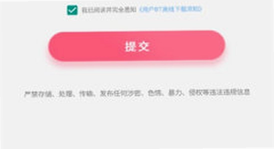 磁力云安卓解锁版启动成功界面,色彩丰富 无水印 宣传图
